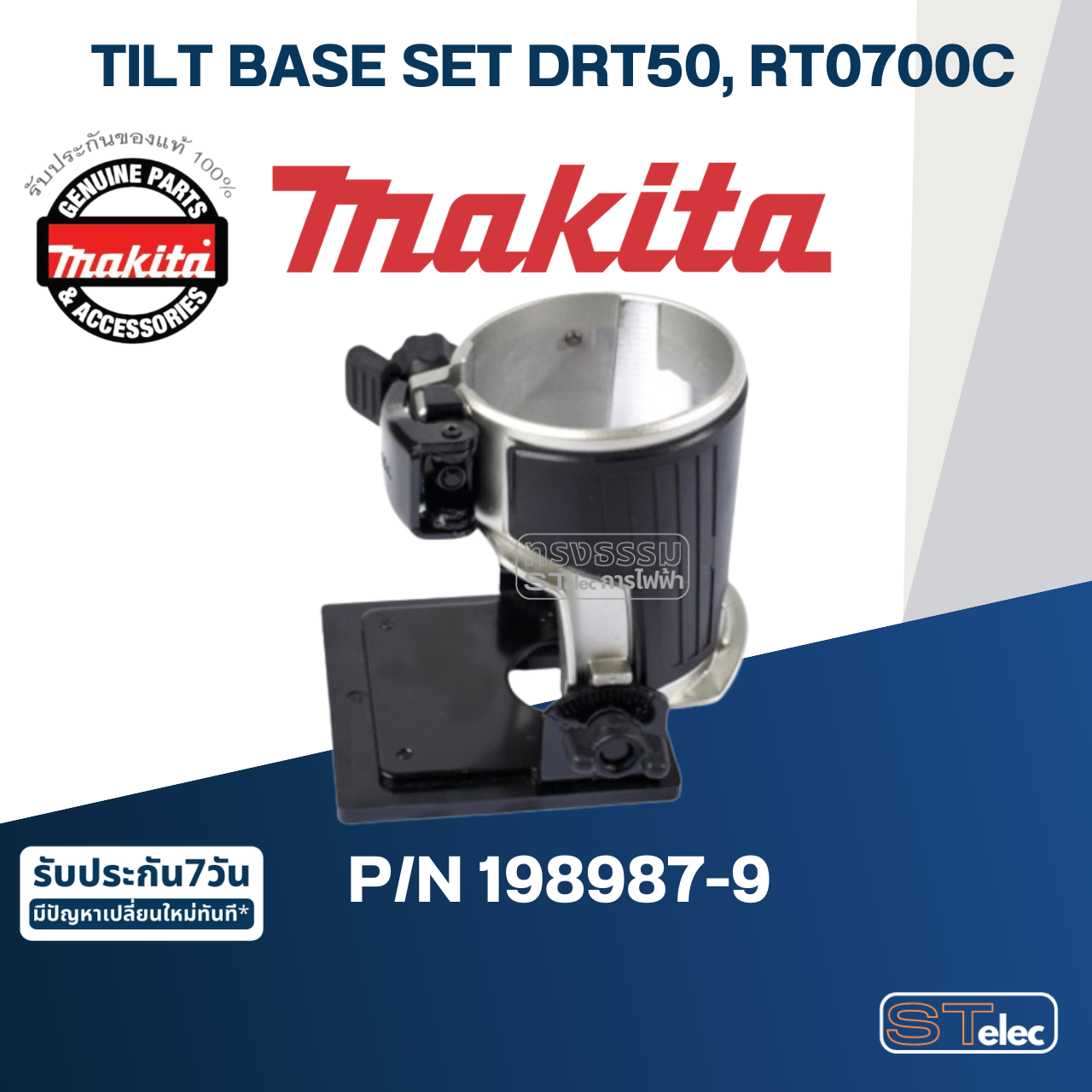 TILT BASE SET เครื่องทริมเมอร์ Makita มากีต้า รุ่น DRT50, RT0700C Pn.198987-9 (แท้) ##
