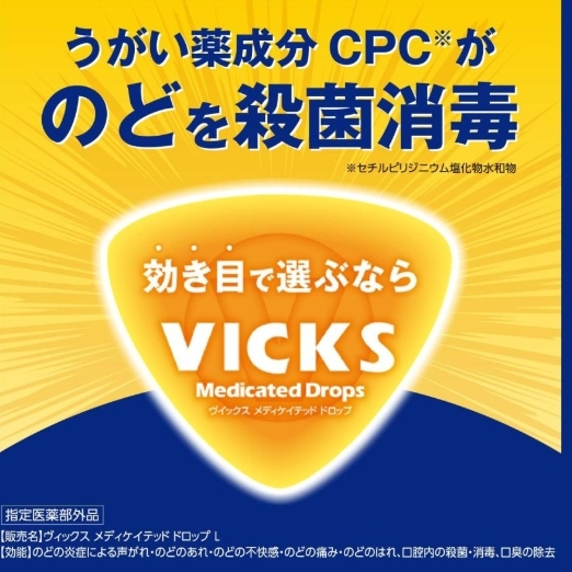 มีให้เลือก 2 รสชาติ!! VICKS Drops ลูกอมสูตรญี่ปุ่นแท้ กล่องละ 20 เม็ด