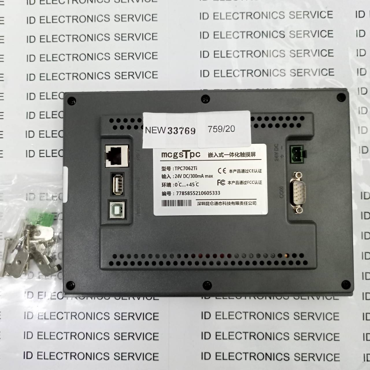 TPC7062Ti HMI " MCGS "