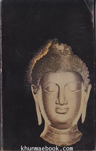 ประวัติวัดชลประทานรังสฤษฎิ์และโอวาทบางตอนของท่านเจ้าคุณปัญญานันทมุนี