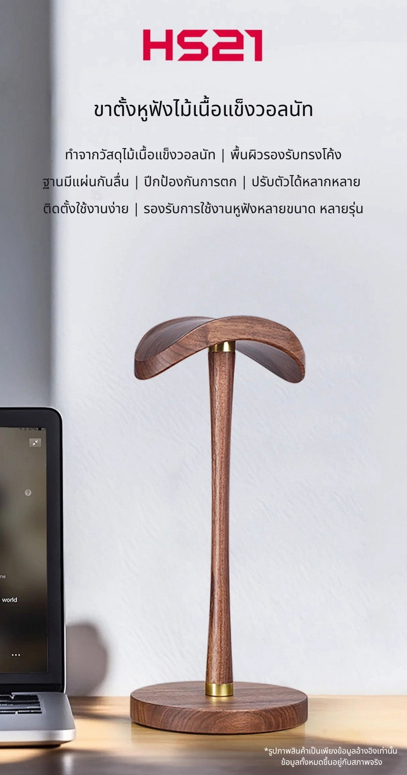 FiiO HS21 ขาตั้งหูฟัง Headphone ดูดีมีสไตล์ สำหรับแขวนหูฟังที่คุณชื่นชอบ