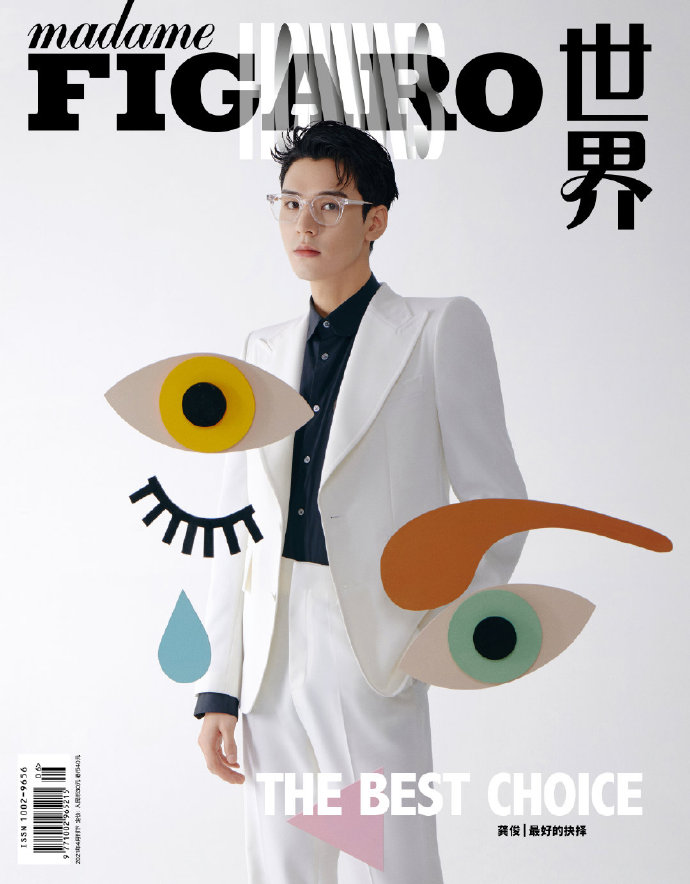นิตยสาร Madame Figaro ปก กงจวิ้น ฉบับเดือน 4/21