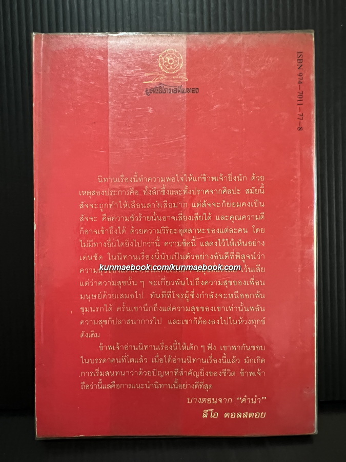 กรรม นิพพาน มหาสาวิกาสมัยพุทธกาล