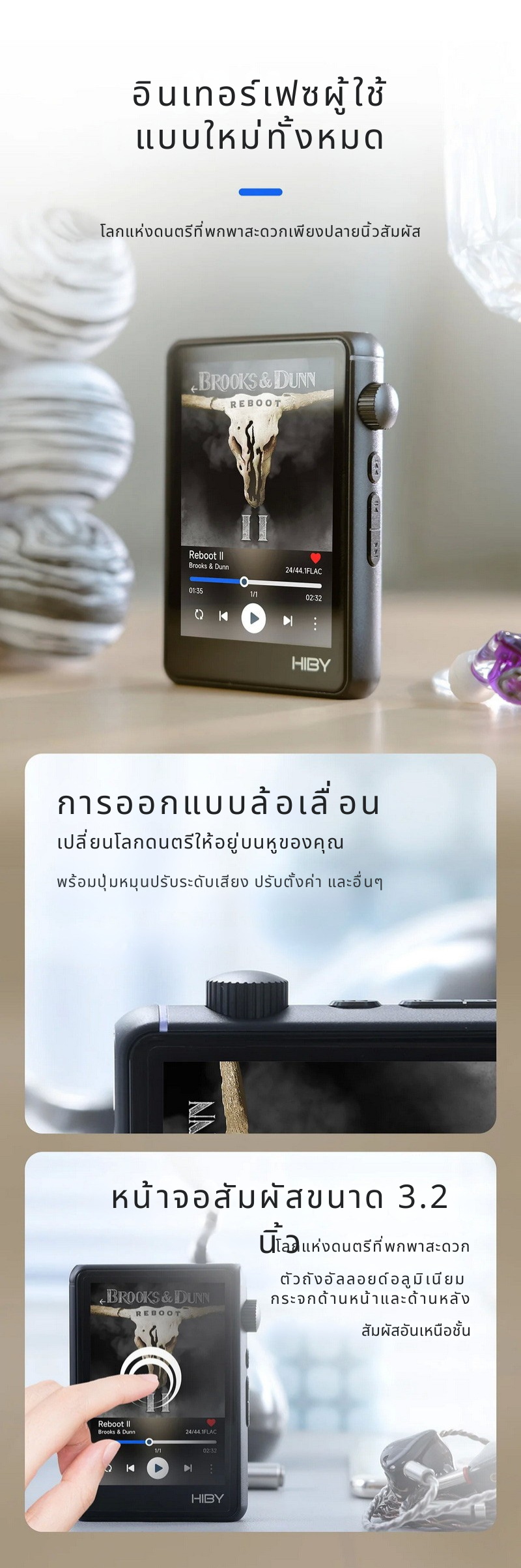 Hiby R3II 2025 DAP เครื่องเล่นเพลง HiFi พกพา รองรับ MQA, Dual Hi-Res ประกันศูนย์ไทย