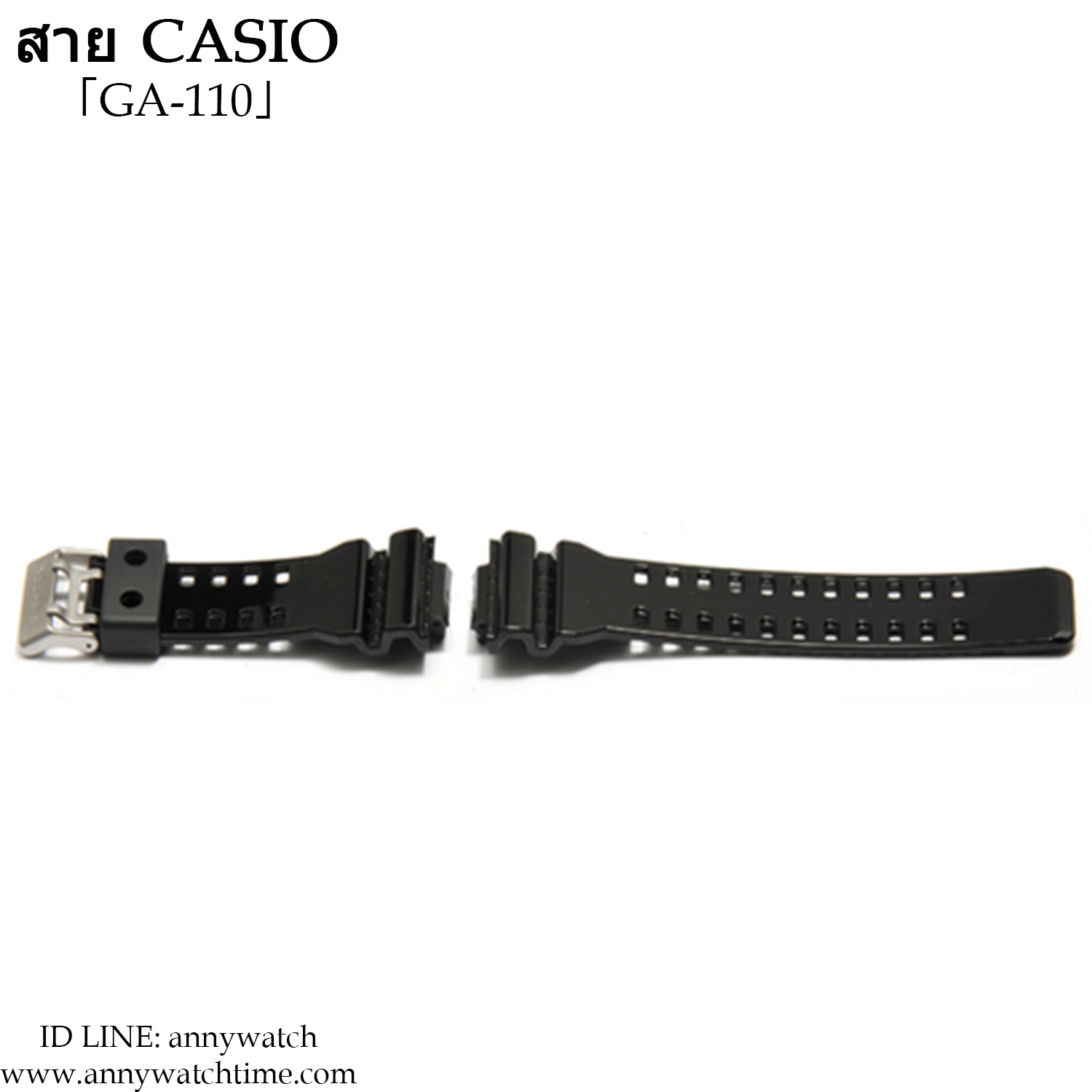 สายCASIO GA-110