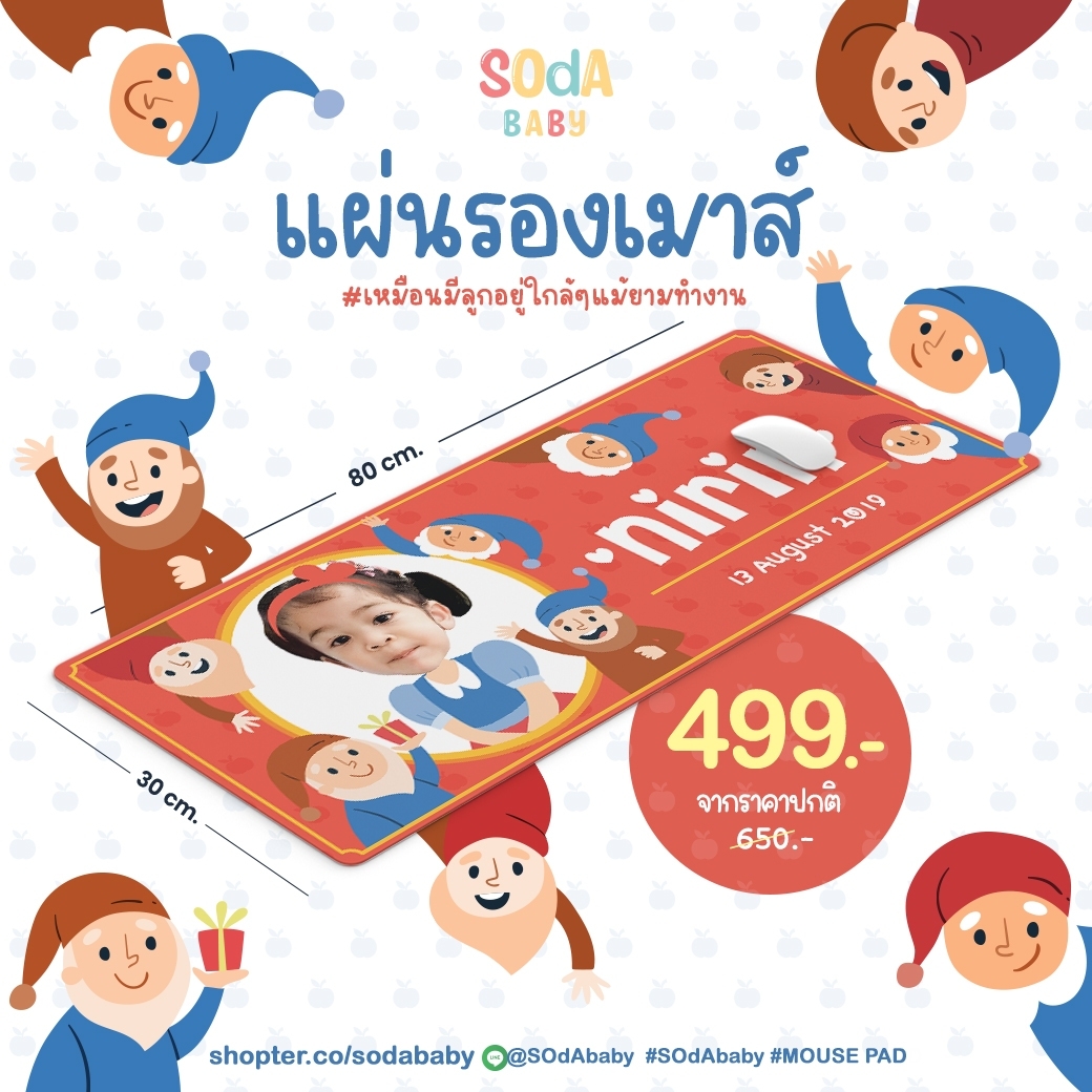 แผ่นรองเมาส์ Mouse Pad ⌨️ 📌ใส่ชื่อ+รูปถ่ายได้ Galaxy II DPA00017 #SOdAbaby #SOdAPrintinG #SHOPTER