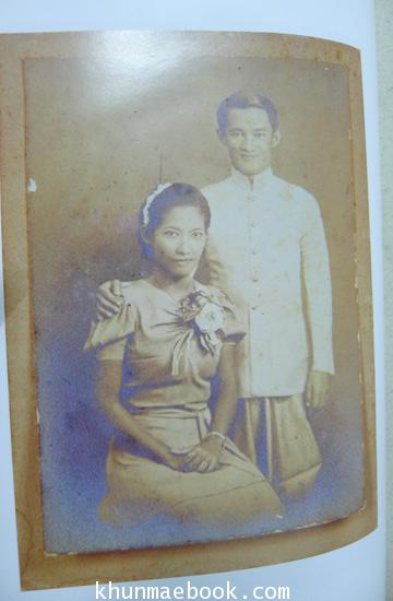 อนุสรณ์ในงานพระราชทานเพลิงศพ ท่านผู้หญิงลำเจียก หงส์ลดารมภ์ ท.จ.ว.