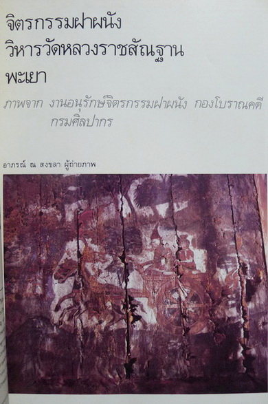 นิตยสารศิลปากร ปีที่ 28 เล่ม 4