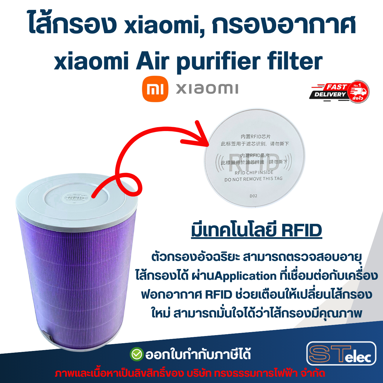 ไส้กรอง xiaomi, กรองอากาศ xiaomi Air purifier filter รุ่น 2S 2H 2C 3H 3S 3C Pro อะไหล่เครื่องฟอกอากาศ