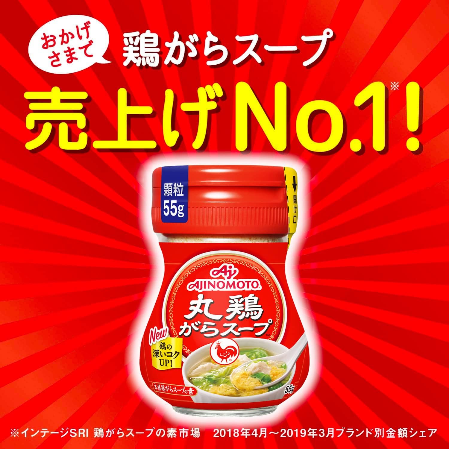 ผงซุปกึ่งสำเร็จรูปรสไก่ Ajinomoto Marudori Gara Soup แบบขวด 55g
