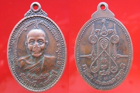 เหรียญฉลองสมณศักดิ์พระครูชั้นเอกพระโศภนวชิรธรรม วัดบุญทวี ปี2520 อายุ75ปี จ.เพชรบุรี