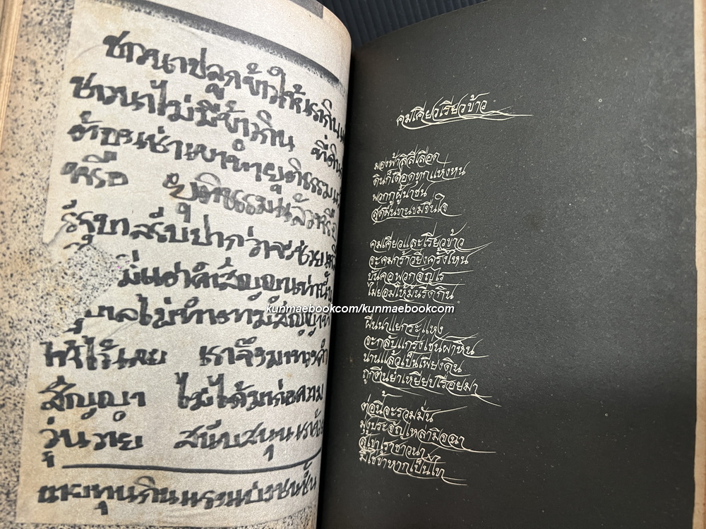 งานวิทย์สิบ 'และแล้วจะถึงวันนั้น (รวมบทความวิทยาศาสตร์)'