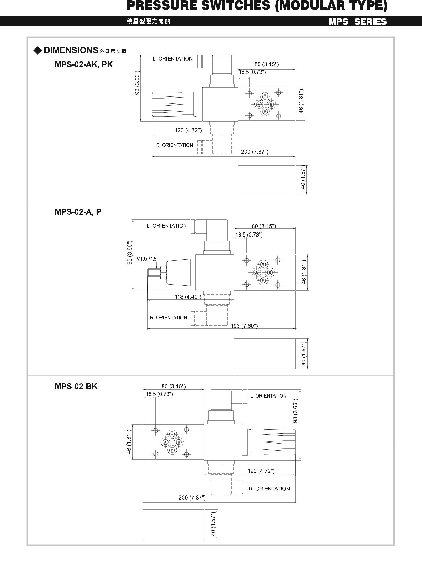 Pressure Switch (Modular Type) #MPS-02-P3-K-R-20 สวิทช์ตัดต่อความดัน ในระบบไฮดรอลิคแรงดันปรับได้ตั้งแต่ 25-275 (บาร์) Adjustment Pressure Max 275 (Bar),Modular Type Maximum Flow 40 lpm ทำจากวัสดุเหล็กกล้าคงทนแข็งแรง ออกแบบมาเพื่อให้วางแบบซ้อนกันได้หลายต้ว