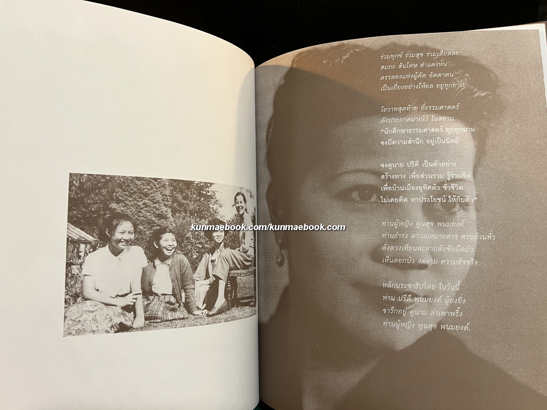 สำแดงศาสตร์ ประกาศธรรม / เจ็ดสิบห้าปีประกาศสัจจะสมัย นวรัตน์ พงษ์ไพบูลย์ *พร้อมลายเซ็น