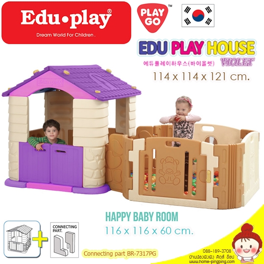 ชุดบ้านเด็กเล่น EDU PLAY HOUSE กับคอกกั้น Happy baby room จากเกาหลี แบบที่ 2 - สีชมพู หลังคาม่วง