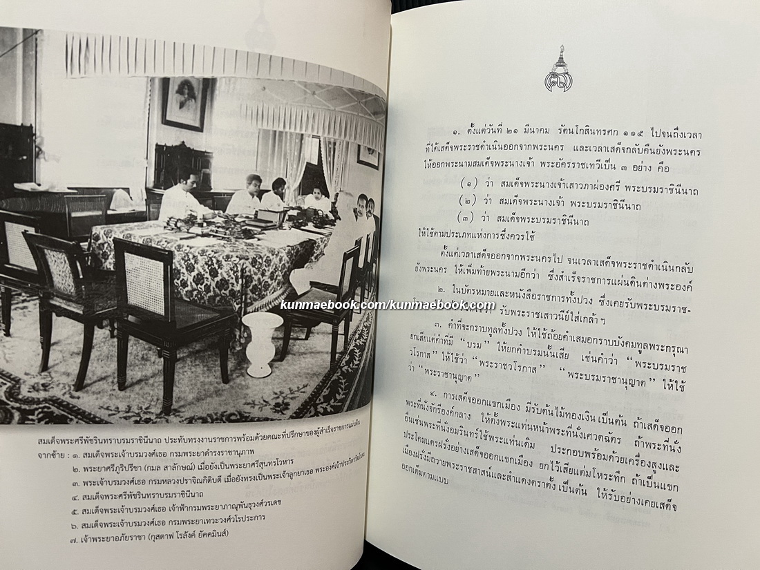 เฉลิมพระเกียรติสมเด็จพระศรีพัชรินทราบรมราชินีนาถ พระบรมราชชนนี ในรัชกาลที่ ๖ และ รัชกาลที่ ๗