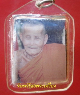 @@รูปภาพหลวงพ่อไม่ทราบที่@@หลังตะกรุด1ดอกเลี่ยมจากวัดเดิมฯฯ@@