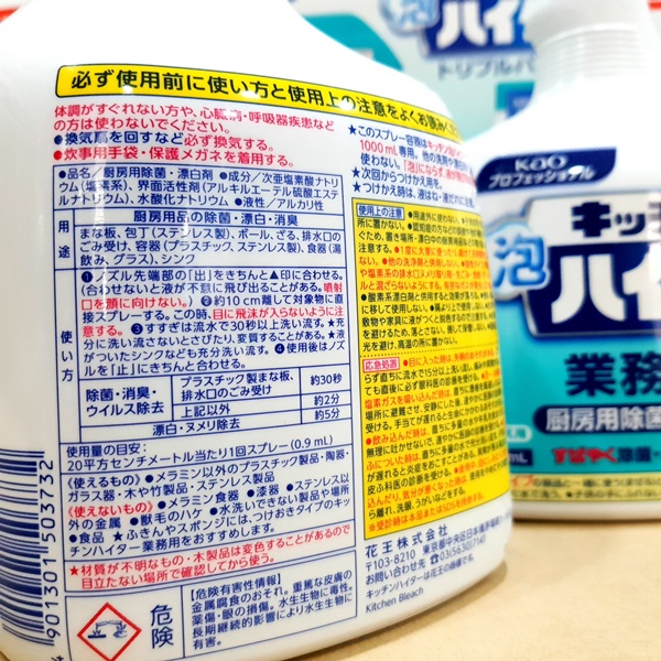 KAO kitchen foam haiter handy spray สเปรย์โฟมทำความสะอาดอุปกรณ์ครัว สเปรย์ +2 refill ปริมาตรที่ได้คือ3000ml (3ลิตร)