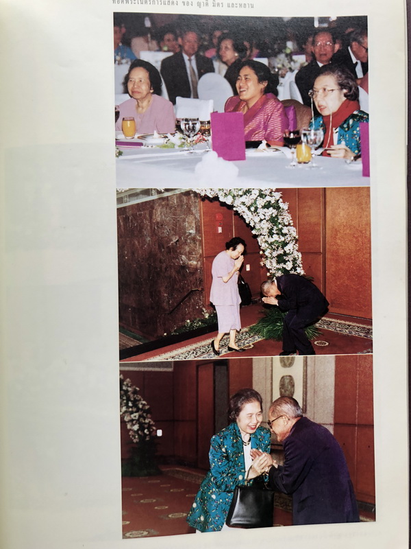 อนุสรณ์ในงานพระราชทานเพลิงศพ พลตรี ประถม บุรณศิริ ป.จ.,ม.ป.ช.,ม.ว.ม.