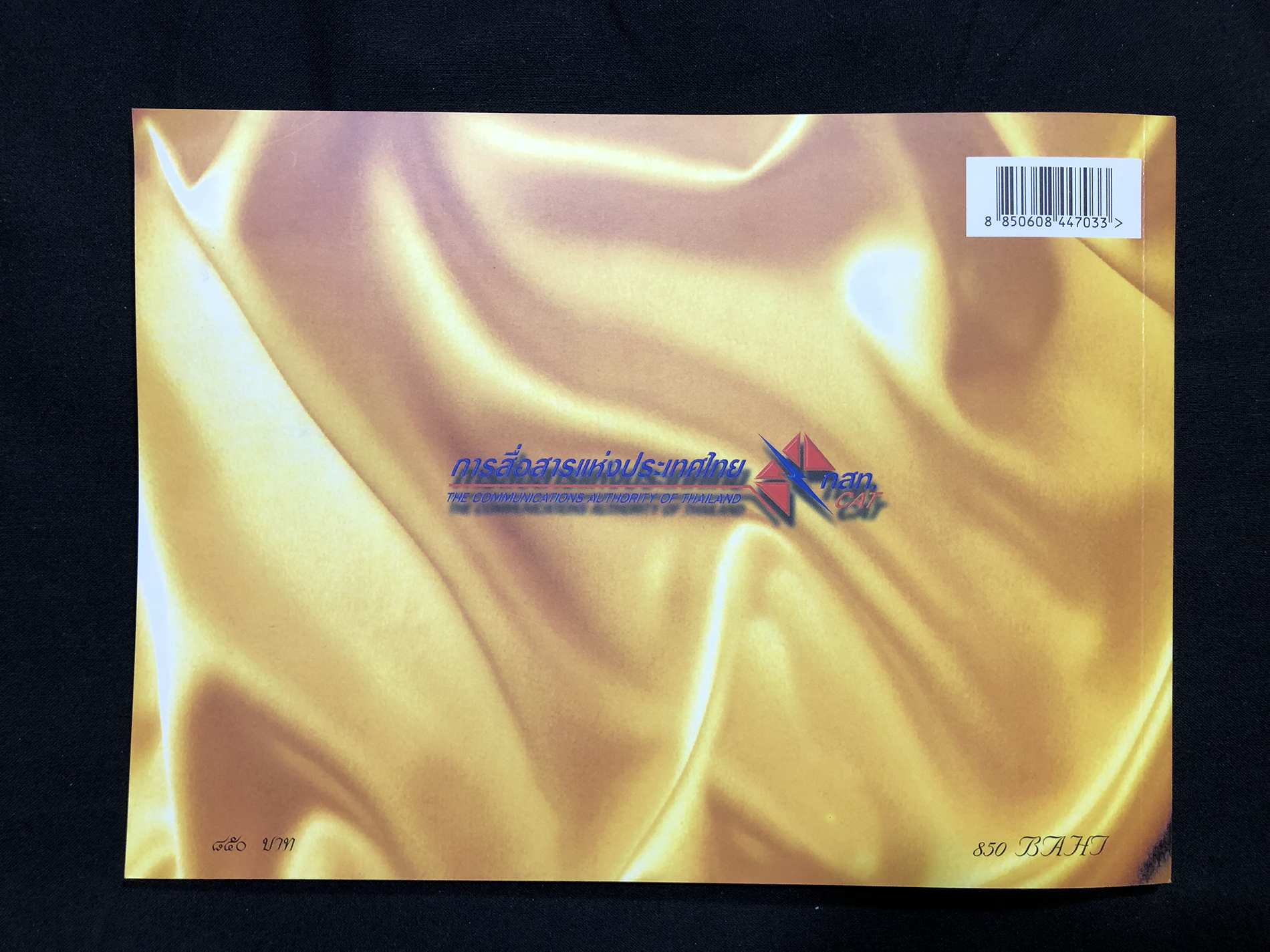 สมุดตราไปรษณียากรไทย ประจำปี 2542