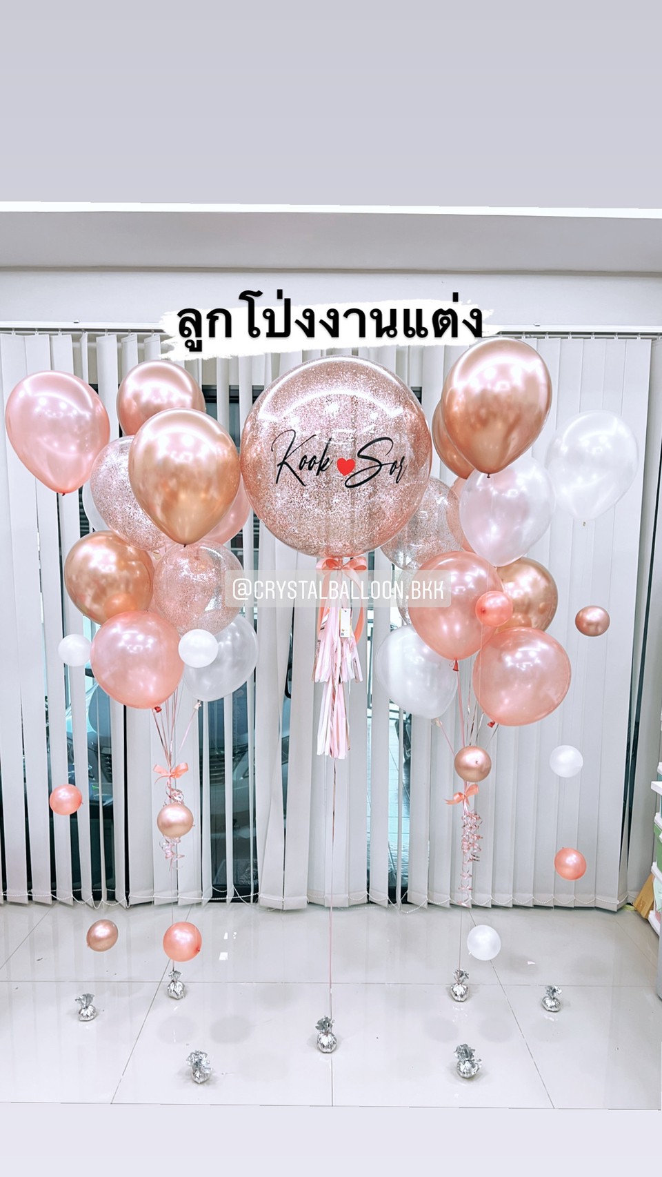 ลูกโป่ง ขอแต่งงาน Bubble 24" Theme สีโรสโกล พร้อม ช่อลูกโป่ง ช่อ 9 ลูก 2 ช่อ,ลูกโป่งฟองอากาศ 4 เส้น พร้อมตกเเต่ง สามารถเปลี่ยนสีลูกโป่ง/เปลี่ยนข้อความ/เปลี่ยนขนาดได้