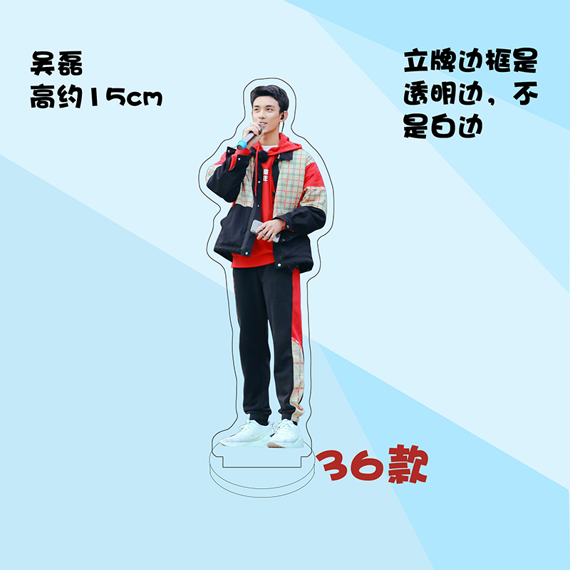 สแตนดี้ อู๋เหล่ย (Wu lei) 15 cm.