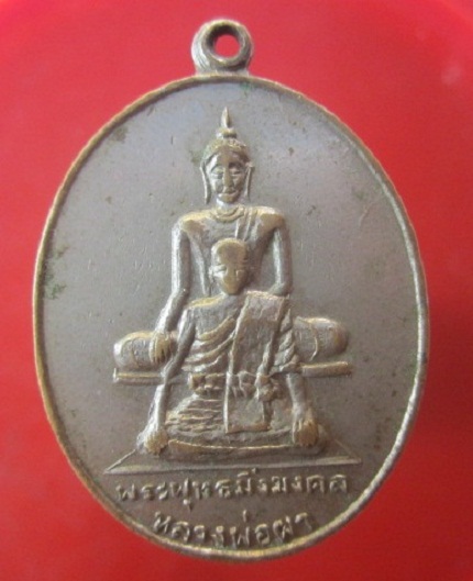 @@เหรียญกะหลั่ยเงิน พระพุทธมิ่งมงคล หลวงพ่อผา @@สภาพกะหลั่ยแห้งครับ