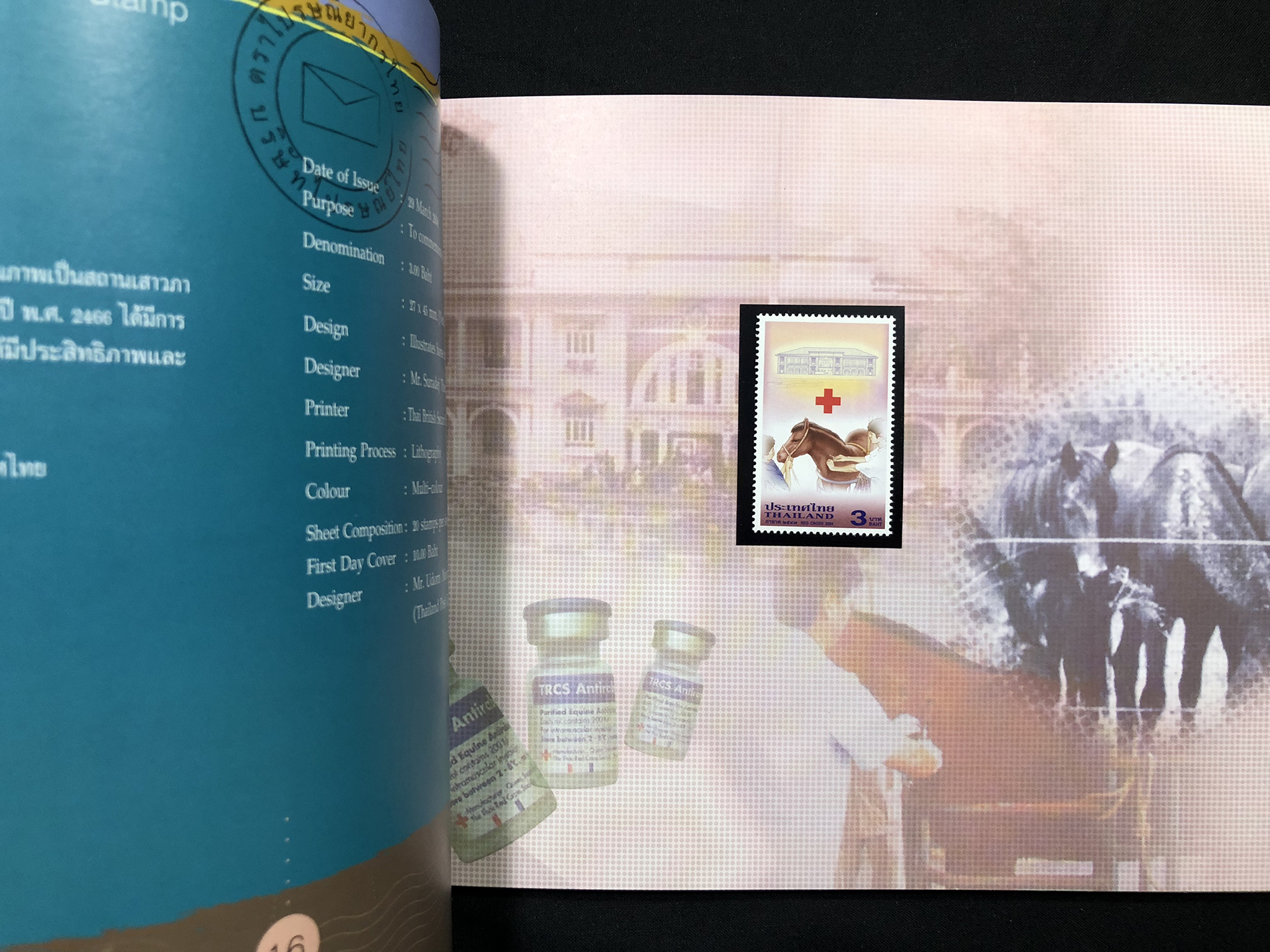 สมุดตราไปรษณียากรไทย ประจำปี 2547