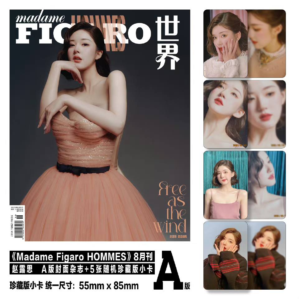 นิตยสาร Madame Figaro จ้าวลู่ซือ เดือน 8/2023