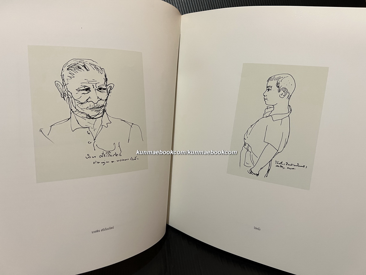 สูจิบัตรนิทรรศการศิลปกรรมของ ฯพณฯ นายชวน หลีกภัย นายกรัฐมนตรี พ.ศ.2537