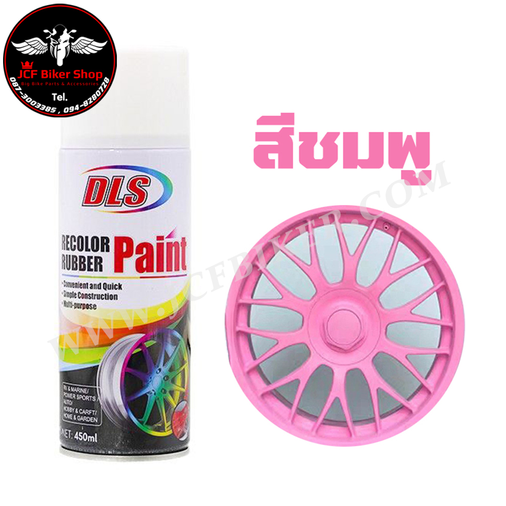 สเปรย์สีลอกได้ สีลอกได้ ELASTIC DIP ใช้พ่นรถยนต์ มอเตอร์ไซด์ ล้อแม็ก กระจกข้าง และวัสดุต่างๆเพื่อความสวยงาม