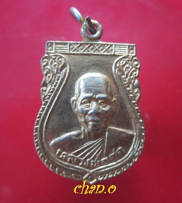 @@เหรียญกะหลั่ยทอง หลวงพ่อสด วัดหนองสะแก อ.หนองขาย่าง จ.อุทัยธานี @@สภาพสวย
