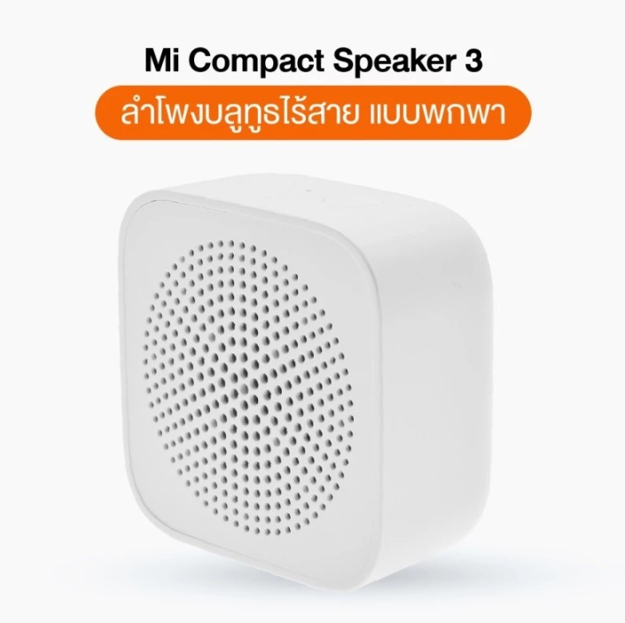 ลำโพงบลูทูธ Xiaomi 3
