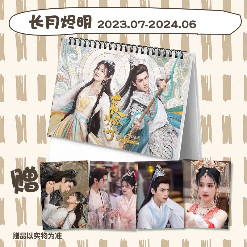 ปฏิทิน 2023-2024 ซีรี่ย์ จันทราอัสดง (แถม โปสการ์ด)