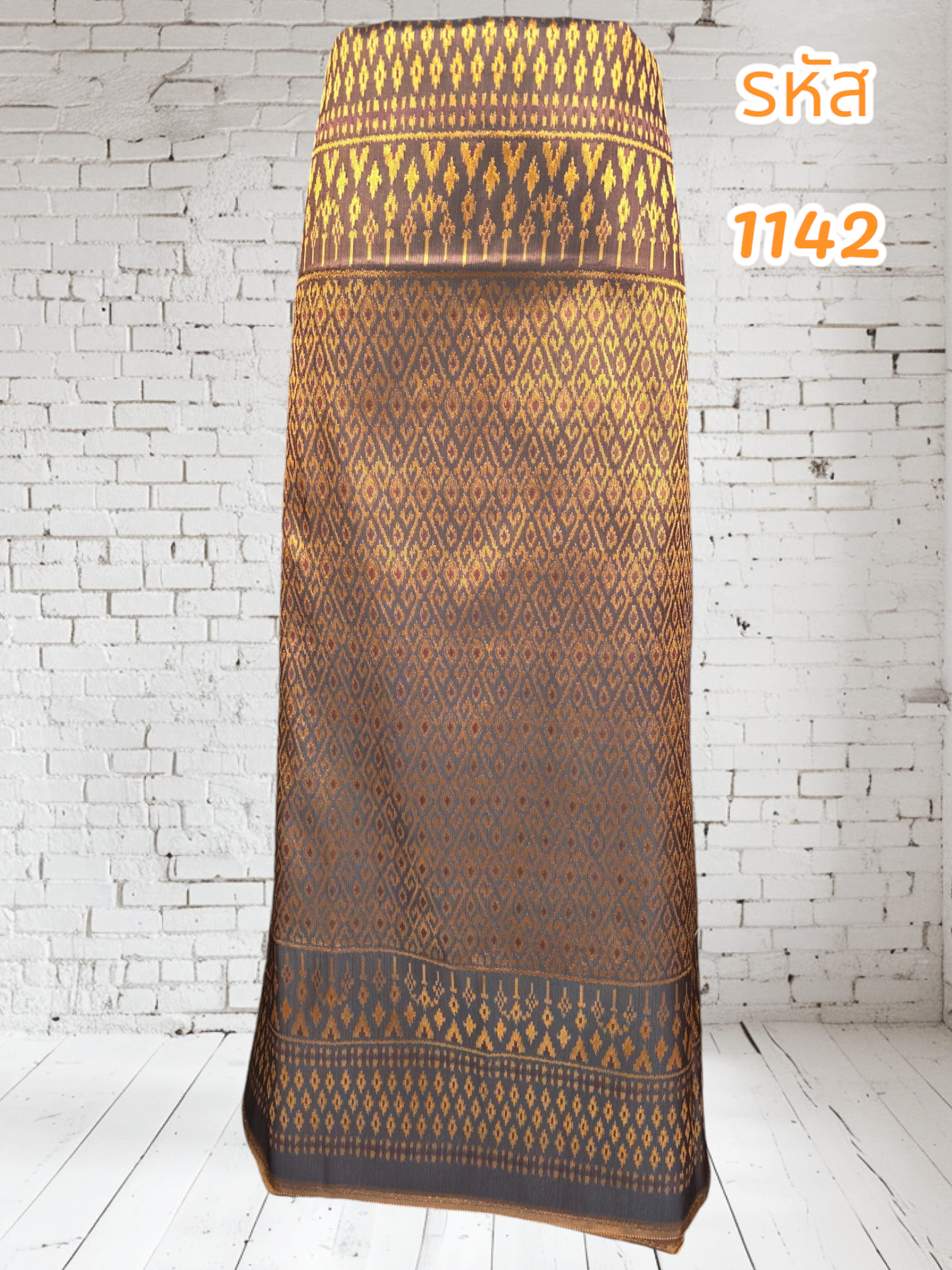 ผ้าทอลายฝ้ายแกมไหมสีน้ำตาลทอง (ผ้าเป็นผืน)1142