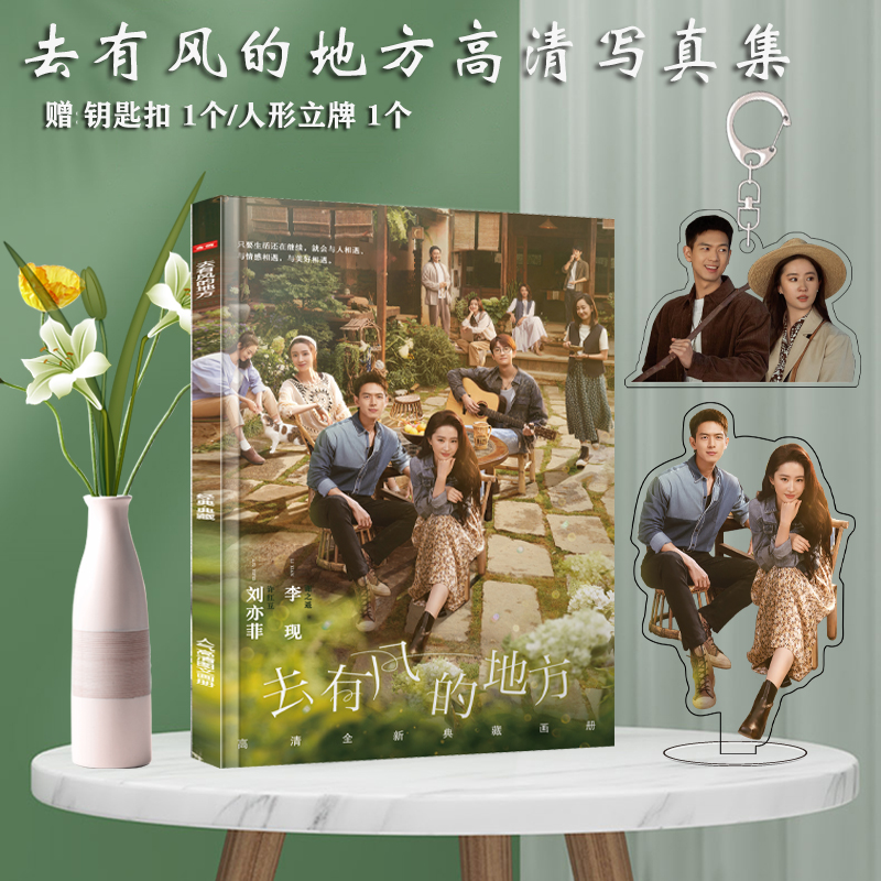 Photobook (64p) ซีรี่ย์ ณ ที่สายลมรักพัดผ่าน