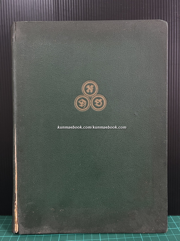 สามมุข เล่มที่ 39-48 ภาพปกชุดทศชาติชาดก *แบบแกะไม้ ฝีมือ อ.ชำนิ สุวรรณช่าง รวม 10 ปกครบชุด