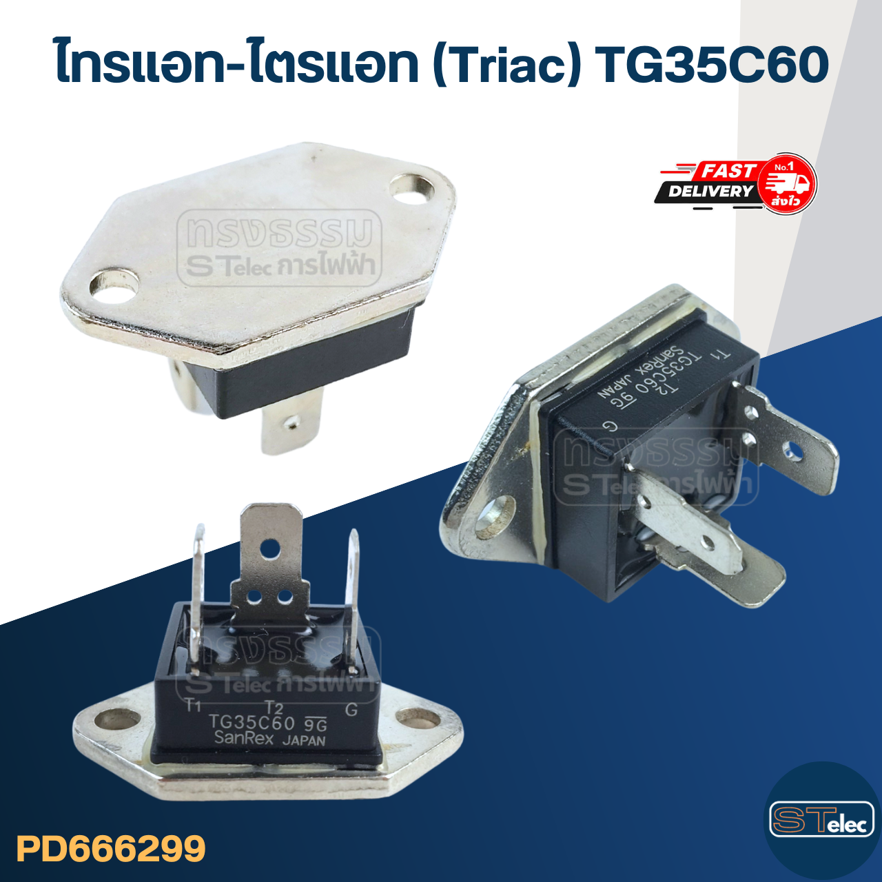 ไทรแอท-ไตรแอท (Triac) ค่าTG35C60 อะไหล่เครื่องทำน้ำอุ่น