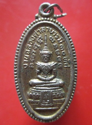 @@เหรียญกะหลั่ยทอง พระแก้วมรกต งานฉลองศาลาบารมี30ทัศ หลังอาศรมปู่เนียม สังเนตร (บางวัว) ปี2540