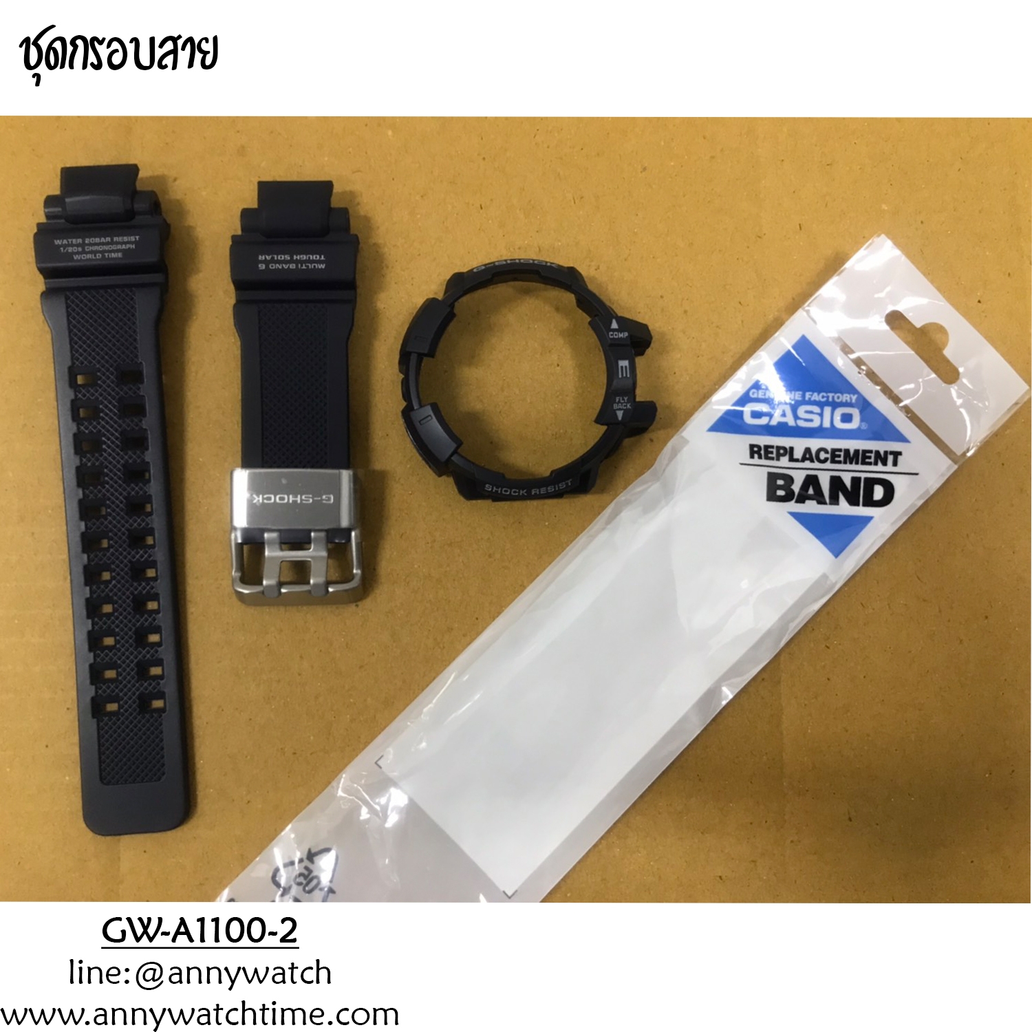 กรอบสายCASIO GW-A1100-2