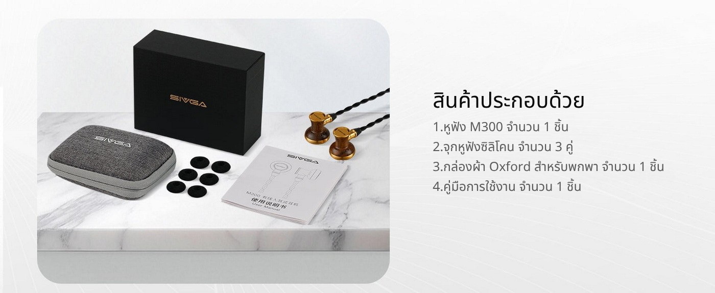Sivga M300 หูฟังเอียบัด HiFi คุณภาพสูง พื้นหลังสะอาด ความละเอียดสูง เวทีเสียงกว้าง บอดี้ไม้ African Ebony ประกันศูนย์ไทย