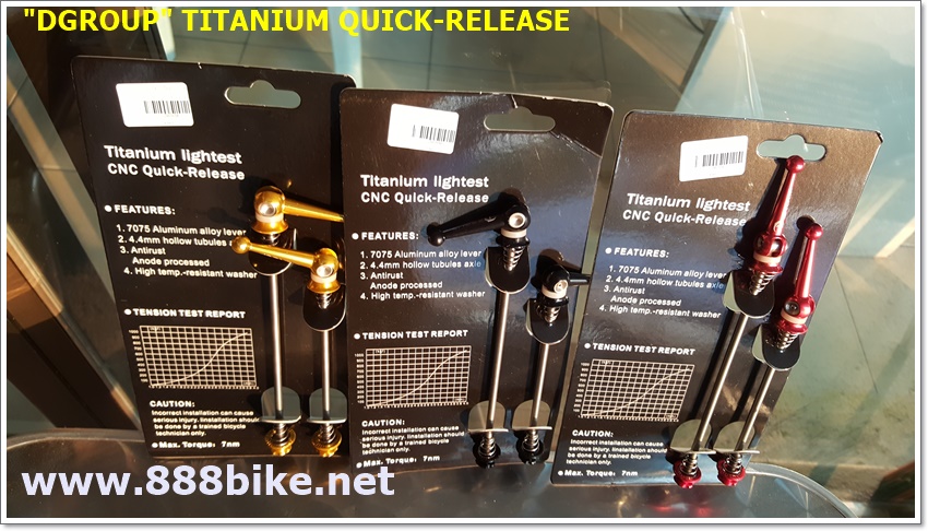 แกนปลดไทเทเนี่ยม "DGROUP" TITANIUM QUICK-RELEASE