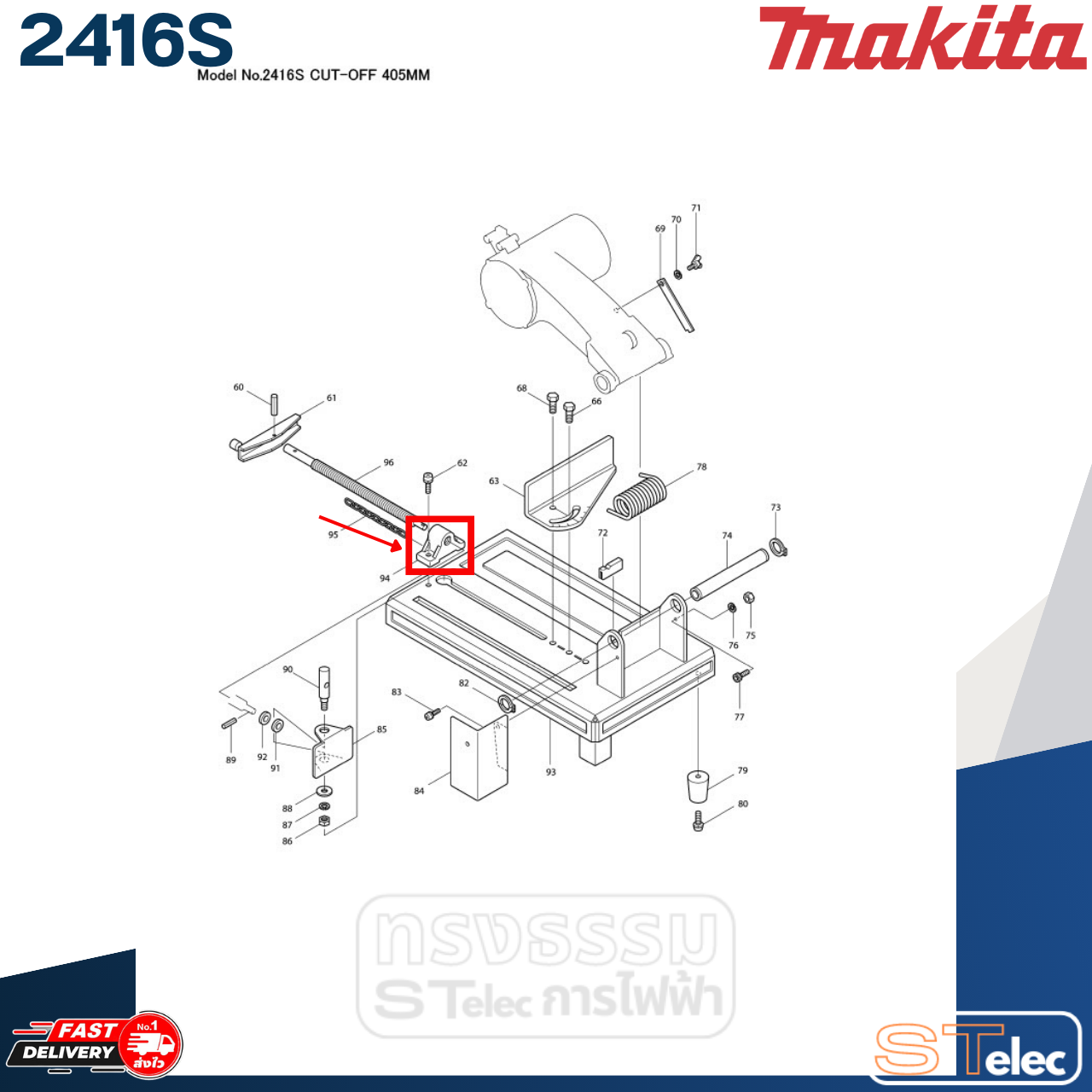 VICE NUT เครื่องตัดเหล็ก Makita 2416S [#94] P/N.311714-9 (แท้) ##