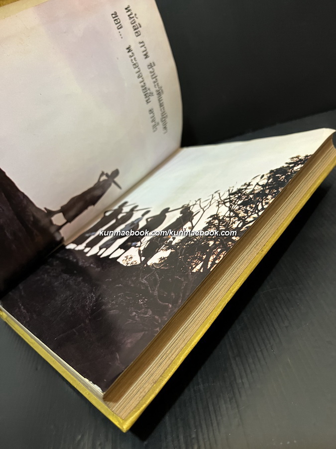 หนังสือที่ระลึกงานพระราชทานเพลิงศพพระอาจารย์ฝั้น อาจาโร *พร้อมเหรียญ ( แท้ )