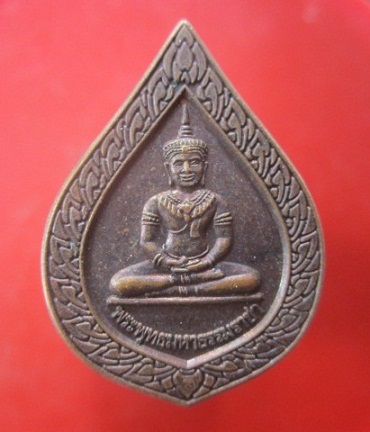 @@เหรียญพระพุทธมหาธรรมราชา หลัง รูปเหมือนหลวงพ่อทบ วัดตาล อ.หล่มเก่า จ.เพชรบูรณ์ ปี2547@@