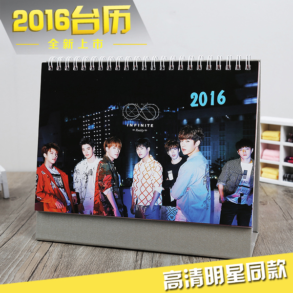 ปฏิทินตั้งโต๊ะ infinite 2016