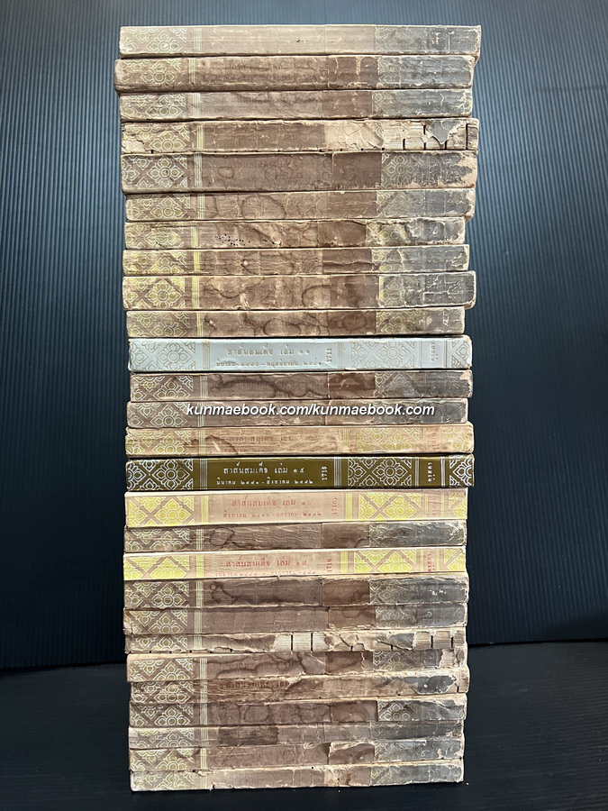 สาส์นสมเด็จครบชุด 27 เล่ม **หนังสือดีร้อยเล่มที่คนไทยควรอ่าน**