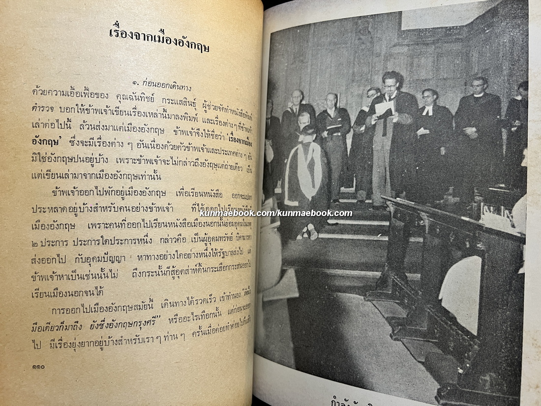 มาพูดภาษาไทยกันดีกว่า ผลงานของ ส.ศิวรักษ์ (สุลักษณ์ ศิวรักษ์)