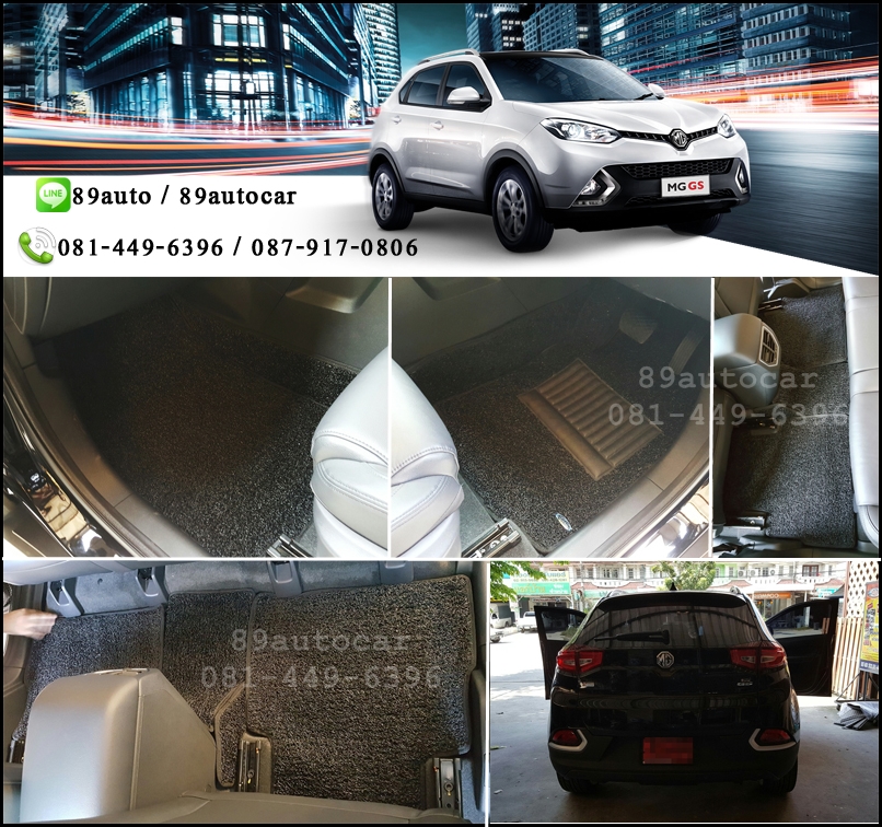 พรมดักฝุ่นปูพื้นรถยนต์ MG GS ไวนิลสีดำขอบดำ
