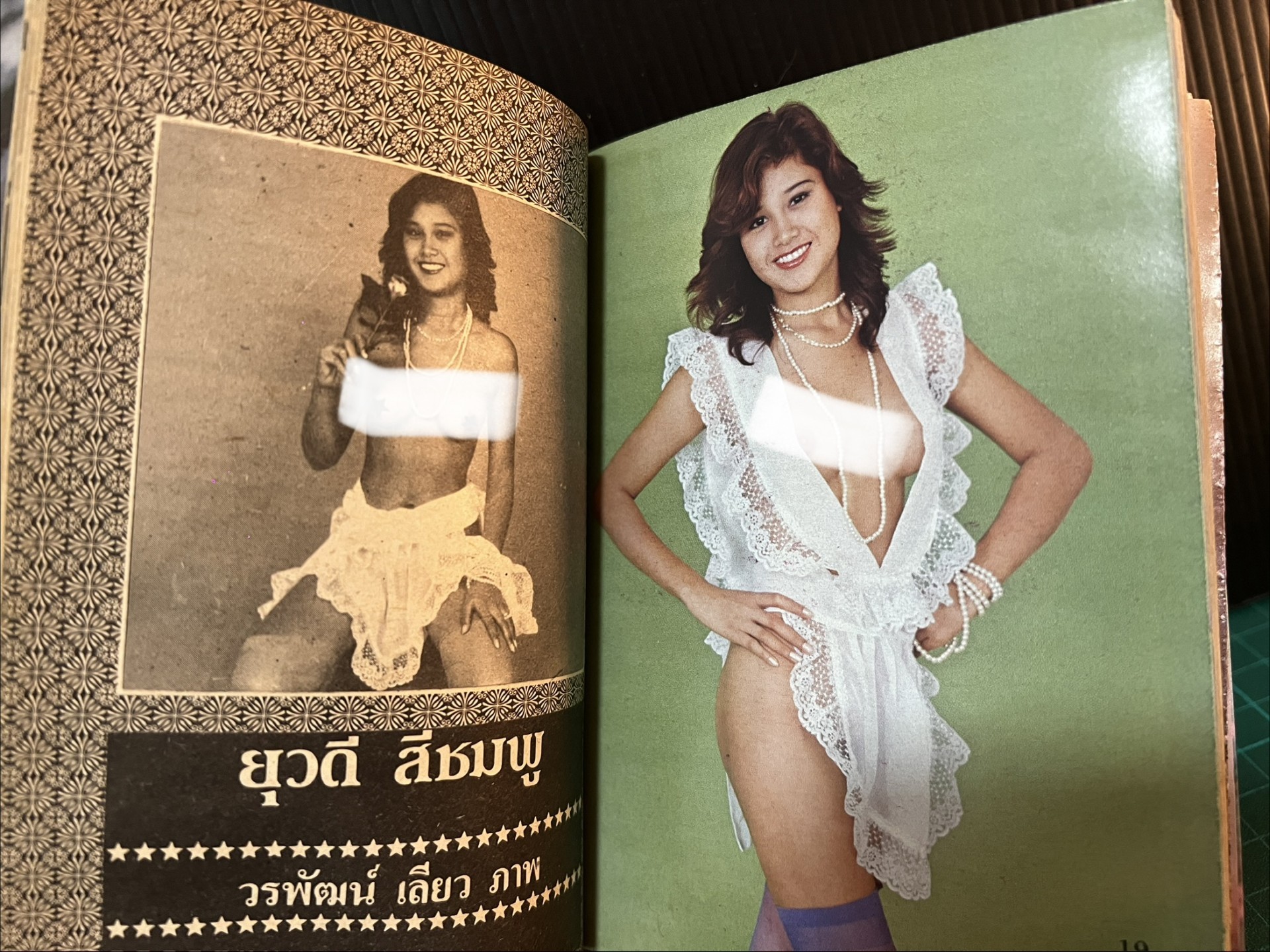 วีนัส 68 หน้าสี 4 ดาวเปลือย สุดเซ็กซี่ ประกอบด้วย ยุวดี สีชมพู , ดวงดาง กาญจนโรจน์ , อ้อยทิพย์